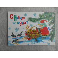 Базаров. 1987 г. С новым годом. Чистая.