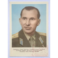Открытка космонавта Беляева П.И. с маркой и штемпелем Впервые осуществлен выход человека в космическое пространство 1965