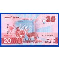 Замбия 20 квача 2025 года. Состояние UNC!