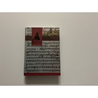 Судебник Ивана III.