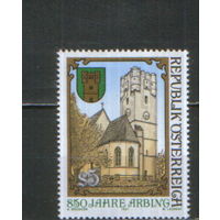 Полная серия из 1 марки 1987г. Австрия "850 лет коммуне Арбинг" MNH