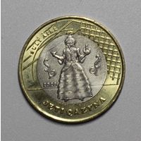 Казахстан, 100 тенге Жети казына (красивая жена), 2020 год