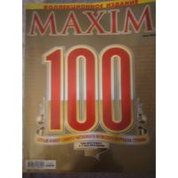 Мужской журнал MAXIM(3 номеров)