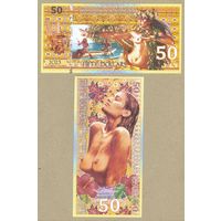 (UB) МИКРОНЕЗИЯ-ПОЛИНЕЗИЯ 50 долларов 2023 ПРЕСС,полимер