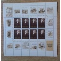 Полный набор малых листов 1970 года "Ленин В.И. 100 лет со дня рождения".