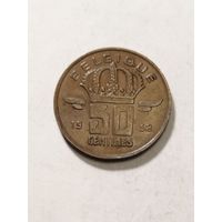 Бельгия 50 сентим 1958