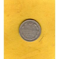 10 копеек 1879 СПБ НФ