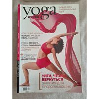 Yoga journal. Полный 2006 г, 6 номеров
