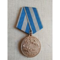 Медаль. 85 лет ВДВ.