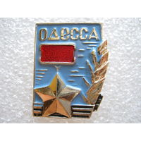 Город-герой Одесса.