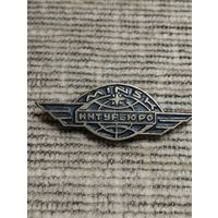 Интурбюро. Минск.