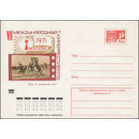 Художественный маркированный конверт СССР N 7664 (08.06.1971) VII Международный кинофестиваль 1971 Москва  Кадр из кинофильма "Бег"