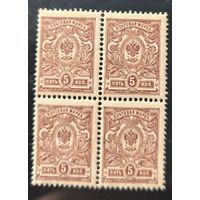 Российская Империя. Девятнадцатый выпуск. 5 копеек. Квартблок