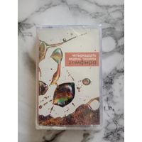 Аудио кассета Земфира запечатана