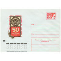 Художественный маркированный конверт СССР N 8274 (06.06.1972) Всесоюзная филателистическая выставка  50 лет образования СССР