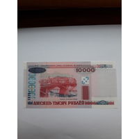 Беларусь 10000 рублей 2000 сер ПТ