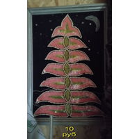 Панно Новый год, Ёлочка= ручная работа.