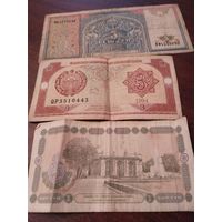 Банкноты Узбекистан 1994г.