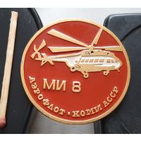 МИ 8. Аэрофлот. КОМИ АССР. Бе-10