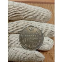 1 РУБЛЬ 1815 Г.,С.П.Б. МФ!ОРИГИНАЛ!ОТЛИЧНЫЙ!