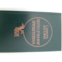 Пересечение Эйнштейна | Дилэни Сэмюэл Рэй