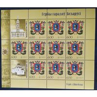 Беларусь 2008 герб Витебска.