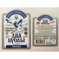 Водка "Два буслы"