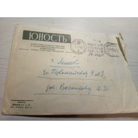 Конверт СССР\2