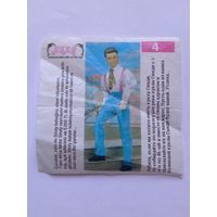 Вкладыш от жвачки Sindy Akas Синди номер 4