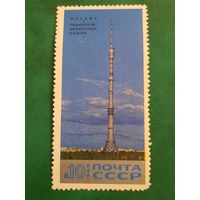 СССР 1969. Радиотелевизионная башня в Москве