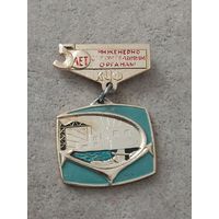 Инженерно - строительным органам КЧФ - 50 лет