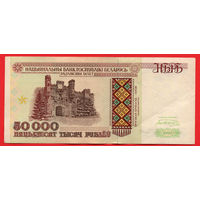 50000 1995 года! Кк 5331683! Беларусь! ВОЗМОЖЕН ОБМЕН!