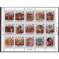 Визит Папы Павла VI в Иерусалим. Йемен (Королевство). 1969. Малый лист. Michel N 693-707 (20,0 е).