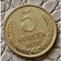 5 копеек 1976 года.