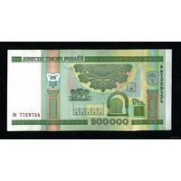 РАСПРОДАЖА С 1 РУБЛЯ. МЦ.Беларусь. 200000 рублей 2000 года