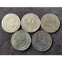 Пятаки СССР