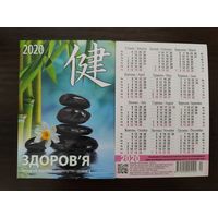 Календарик карманный