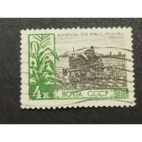 1961 СССР. За обилие сельскохозяйственной продукции. Трактор в поле