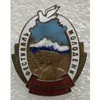 ФЕСТИВАЛЬ МОЛОДЕЖИ КАЗАХСТАНА