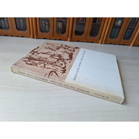 Великие мастера рисунка - Рембрандт, Гойя, Домье - Искусство 1974 М. Флекель - 114 иллюстраций, большой формат, мелованная бумага