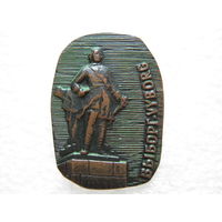 Выборг, памятник Петру 1, тяж. металл.