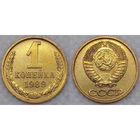 1 копейка 1989 г СССР aUnc