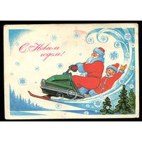 С Новым годом! Худ. В. Зарубин. 1980