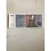 10 зиги Зимбабве