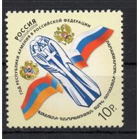 Россия 2006. Год Армении в России 1 марка 1071 (556)