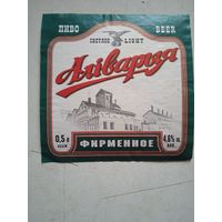 Пивная этикетка оливария