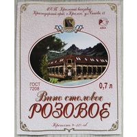 Этикетка. винная.Крым. 0004.