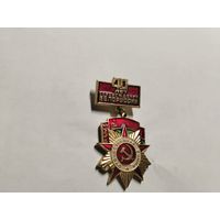 40 лет освобождения Беларуси