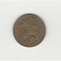 50 копеек России (РФ) 2004 М Лот 0029