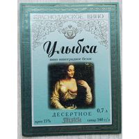 Этикетка винная.Россия. 1998-2006 г.00158.